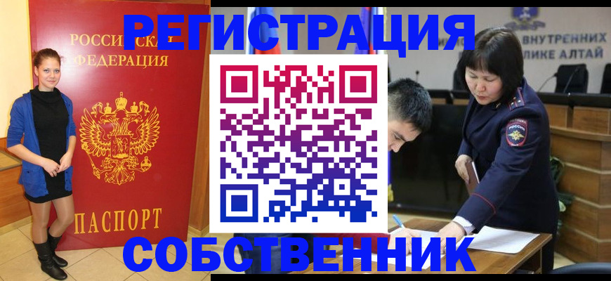 прописка регистрация в Окуловке