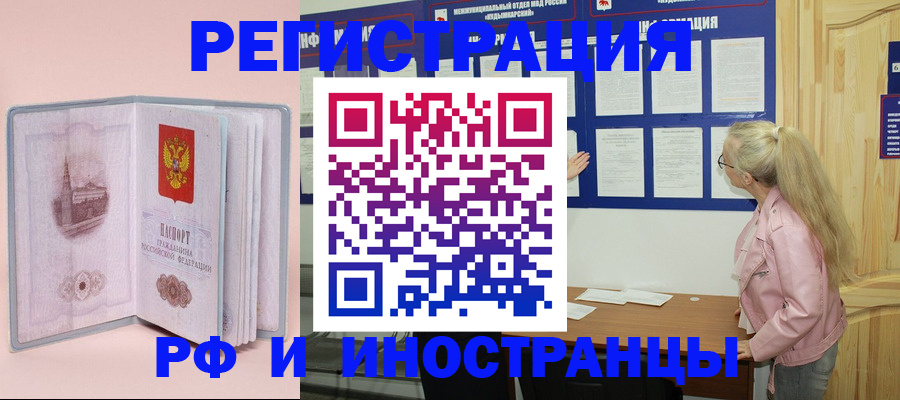 где прописаться в Окуловке